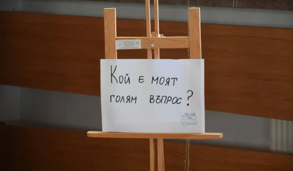 Изображение за Старт на Големите въпроси в СУ &amp;quot;Стоян Заимов&amp;quot;