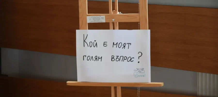 Основно изображение за Старт на Големите въпроси в СУ &amp;quot;Стоян Заимов&amp;quot;