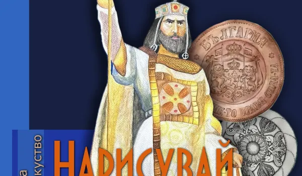 Изображение за Наградите от Националния конкурс &amp;quot;Нарисувай историята&amp;quot;