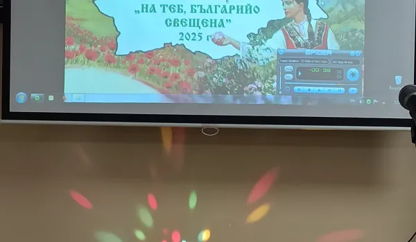 Изображение за Награди  от междуучилищния конкурс &amp;quot;На теб, Българийо, свещена&amp;quot;