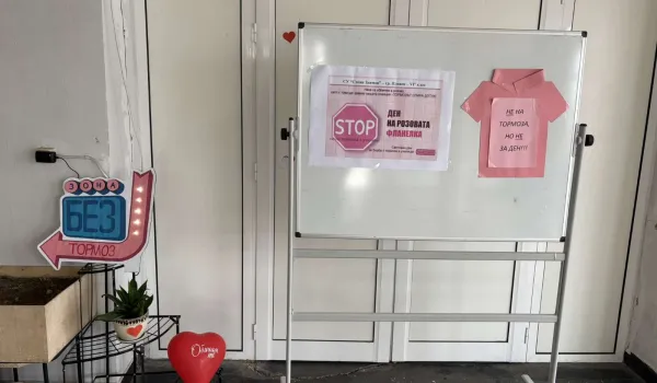 Изображение за Денят на розовата фланелка - в СУ &amp;quot;Стоян Заимов&amp;quot;