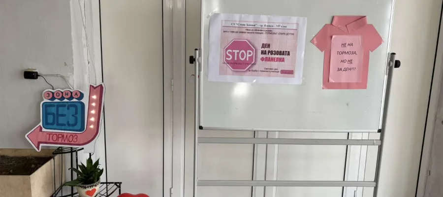 Основно изображение за Денят на розовата фланелка - в СУ &amp;quot;Стоян Заимов&amp;quot;