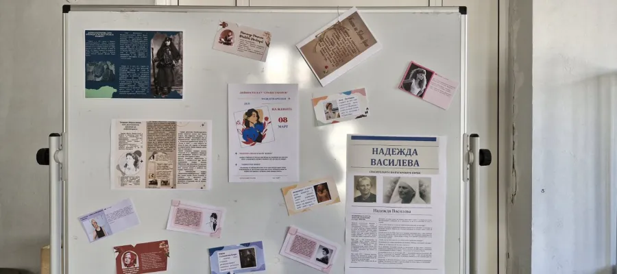 Основно изображение за Инициативата &amp;quot;Известни жени&amp;quot;