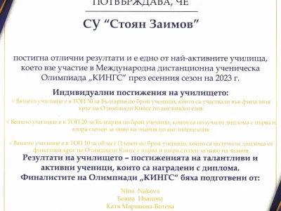 диплом училище_page-0001.jpg