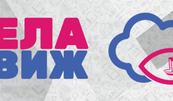 Изображение за ДЕН НА ОТВОРЕНИ ВРАТИ В СУ &quot;СТОЯН ЗАИМОВ&quot;