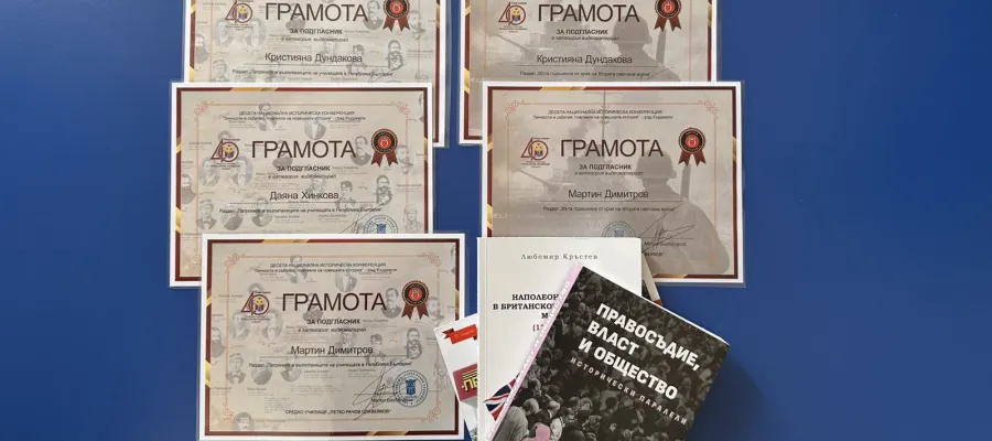 Основно изображение за Отново сред победителите!