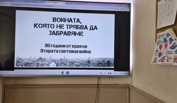 Изображение за 80 години от края на Втората световна война