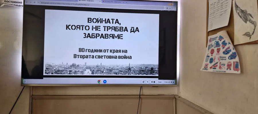 Основно изображение за 80 години от края на Втората световна война