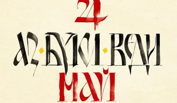 Изображение за СУ &amp;quot;Стоян Заимов&amp;quot; празнува 24 май