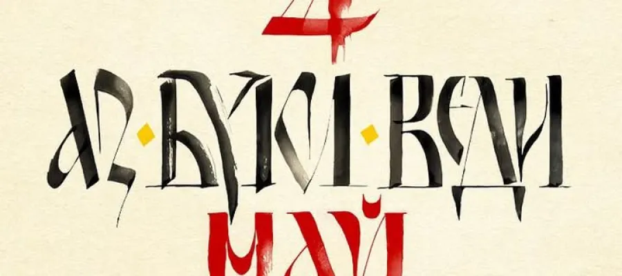 Основно изображение за СУ &amp;quot;Стоян Заимов&amp;quot; празнува 24 май