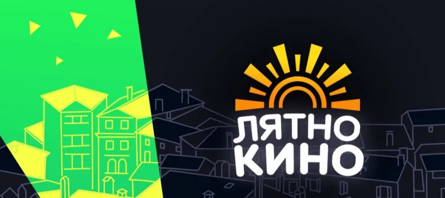 Основно изображение за Лятно кино