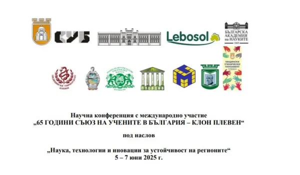 Изображение за Участие на СУ &amp;quot;Стоян Заимов&amp;quot; в Научна конференция на Съюз на учените - клон Плевен