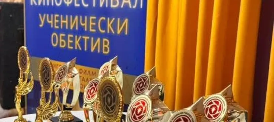 Основно изображение за Награда от националния кинофестивал “УЧЕНИЧЕСКИ ОБЕКТИВ”