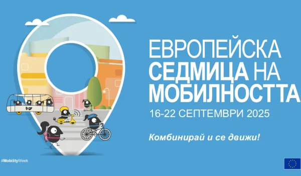 Изображение за Първи инициативи в Европейската седмица на мобилността