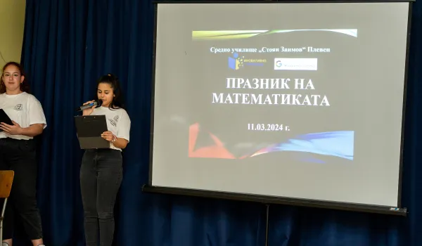 Изображение за ПРАЗНИК НА МАТЕМАТИКАТА И ЧИСЛОТО ПИ