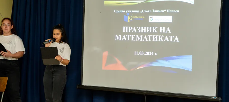 Основно изображение за ПРАЗНИК НА МАТЕМАТИКАТА И ЧИСЛОТО ПИ