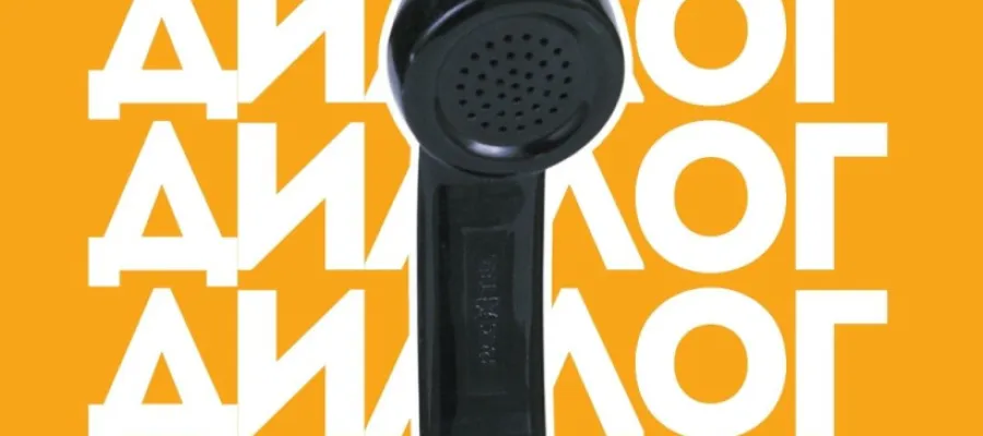 Основно изображение за Заимовци участваха в младежки форум