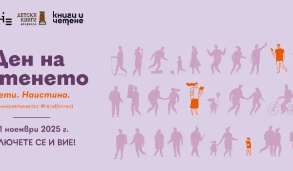 Изображение за Седмица на четенето в СУ „Стоян Заимов“: Празник на книгата, знанието и вдъхновението