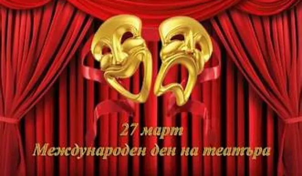 Изображение за ДРАМАТИЗАЦИЯ ОТ ЗАИМОВЦИ