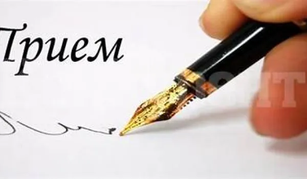 Изображение за Държавен план - прием в V клас