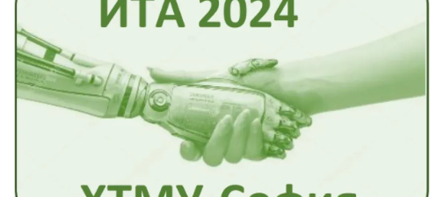 Основно изображение за Награди от участие в Национална конференция