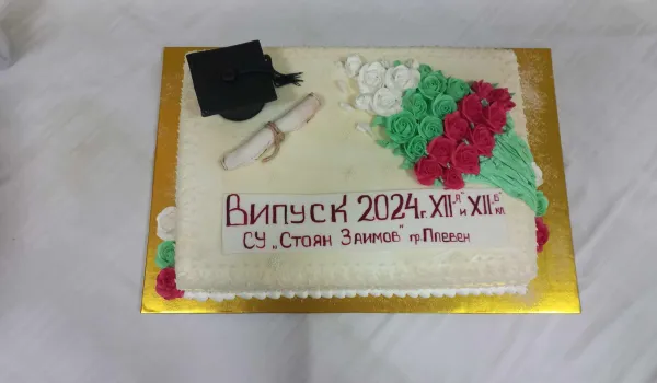 Изображение за ТЪРЖЕСТВО ЗА ИЗПРАЩАНЕ НА ВИПУСК 2024