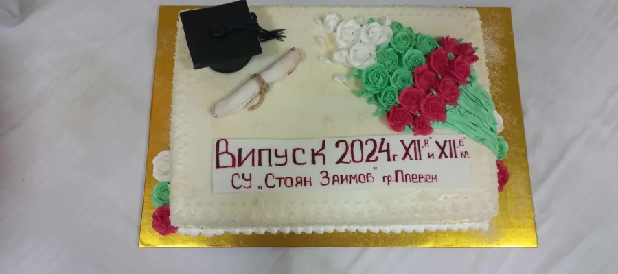 Основно изображение за ТЪРЖЕСТВО ЗА ИЗПРАЩАНЕ НА ВИПУСК 2024