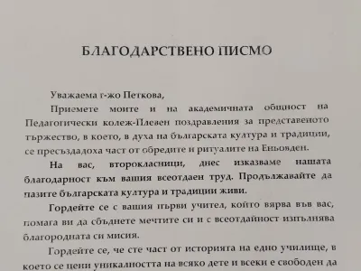 писмо от колежа.jpg