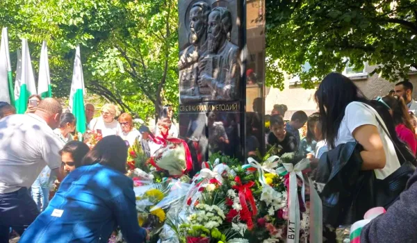 Изображение за ПРАЗНУВАНЕ НА 24 МАЙ