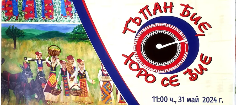 Основно изображение за ГОРДОСТ ЗА СУ &amp;quot;СТОЯН ЗАИМОВ&amp;quot;