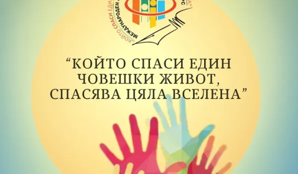 Изображение за ПЪРВО МЯСТО В МЕЖДУНАРОДЕН КОНКУРС НА ЦЕНТЪР &amp;quot;АЛЕФ&amp;quot;