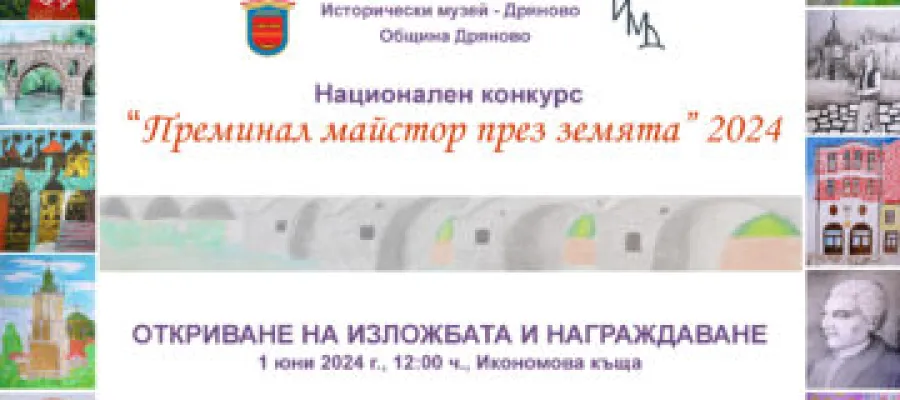 Основно изображение за ПОРЕДНО ОТЛИЧИЕ ЗА МАГДАЛЕНА ЙОСИФОВА