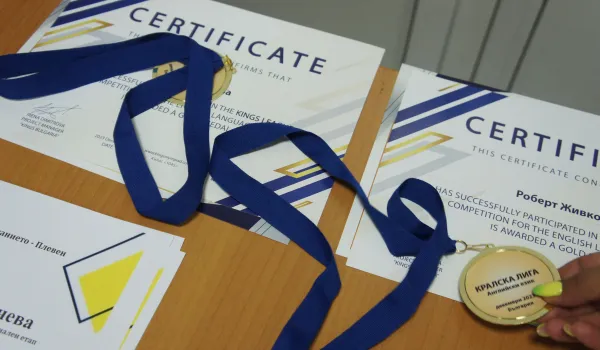 Изображение за НАГРАЖДАВАНЕ НА УЧИТЕЛИ И УЧЕНИЦИ ЗА ПОСТИЖЕНИЯ ПРЕЗ УЧЕБНАТА ГОДИНА