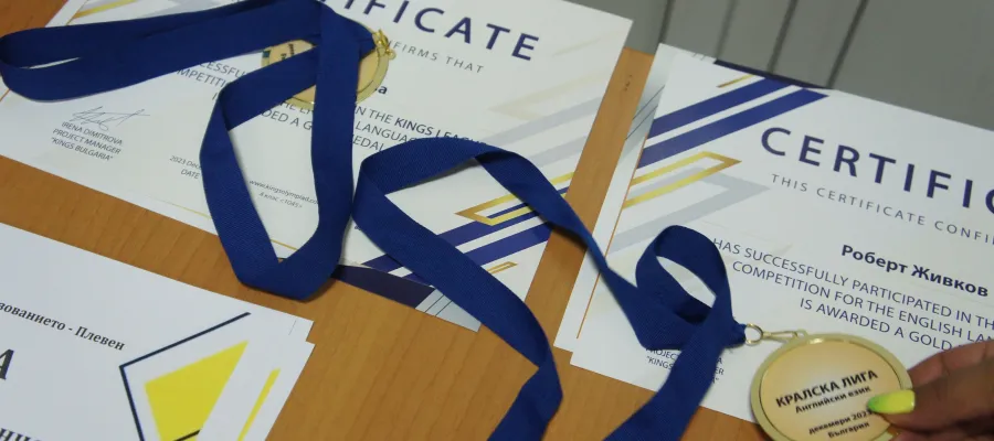 Основно изображение за НАГРАЖДАВАНЕ НА УЧИТЕЛИ И УЧЕНИЦИ ЗА ПОСТИЖЕНИЯ ПРЕЗ УЧЕБНАТА ГОДИНА