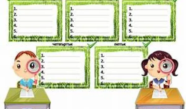 Изображение за СЕДМИЧНИ РАЗПИСАНИЯ ЗА ПЪРВИ СРОК НА УЧЕБНАТА 2024/ 2025