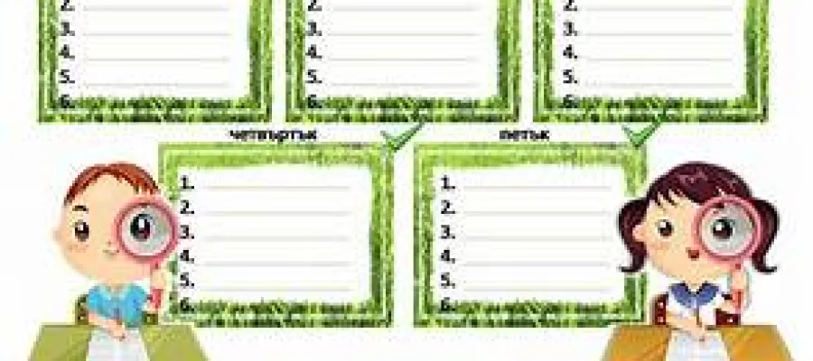 Основно изображение за СЕДМИЧНИ РАЗПИСАНИЯ ЗА ПЪРВИ СРОК НА УЧЕБНАТА 2024/ 2025