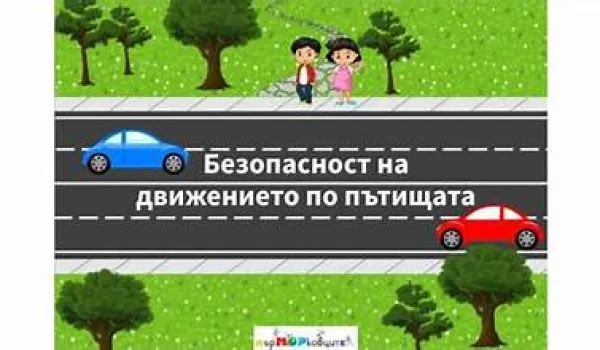 Изображение за Информационни материали