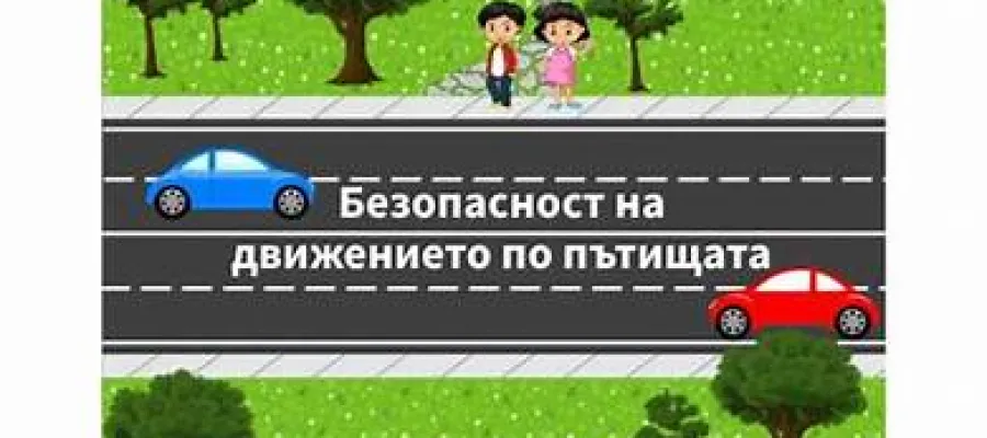 Основно изображение за Тематичен ден по БДП в първи &amp;quot;а&amp;quot; клас