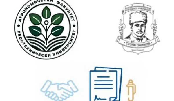 Изображение за МЕМОРАНДУМ ЗА СЪТРУДНИЧЕСТВО С АГРОНОМИЧЕСКИ ФАКУЛТЕТ НА ЛЕСОТЕХНИЧЕСКИ УНИВЕРСИТЕТ