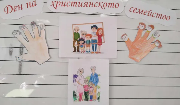 Изображение за Ден на християнското семейство в първите класове