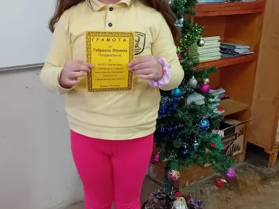 Габриела Илиева_2 място.jpg