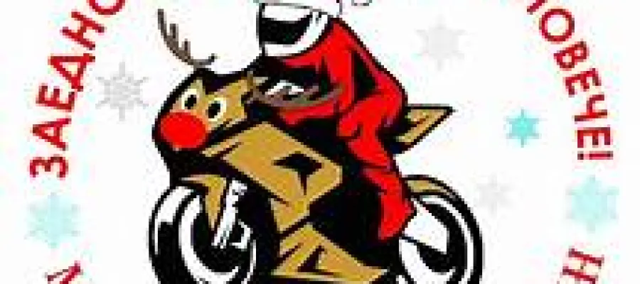 Основно изображение за Благотворителността на Заимовци