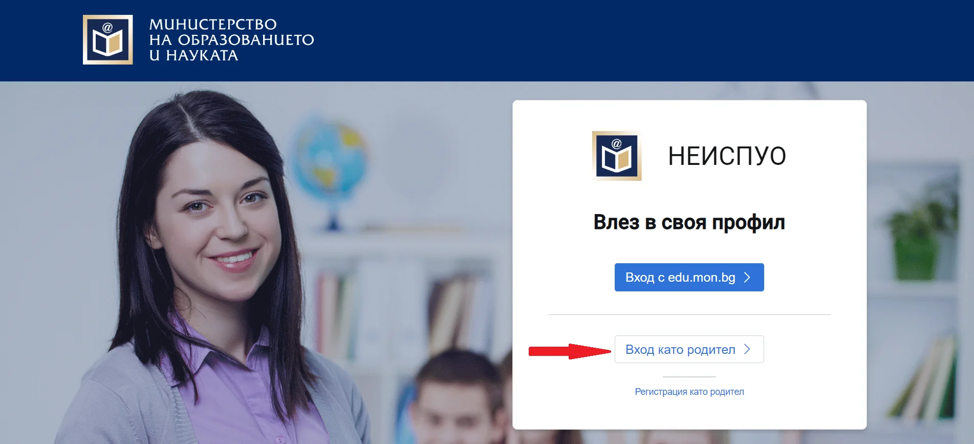 Дневник на НЕИСПУО