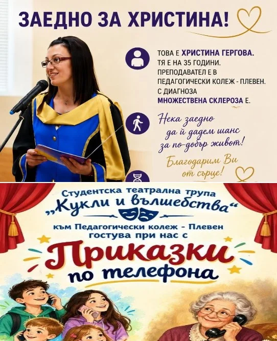 Заимовци в подкрепа на кампанията за Хриси
